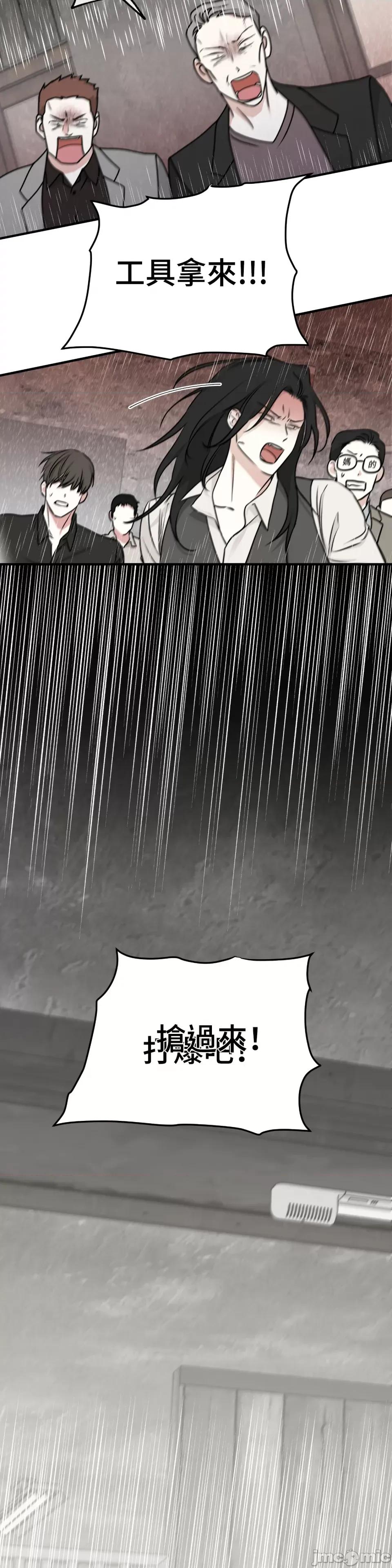 水边之夜 水边之夜-第92话 第13页