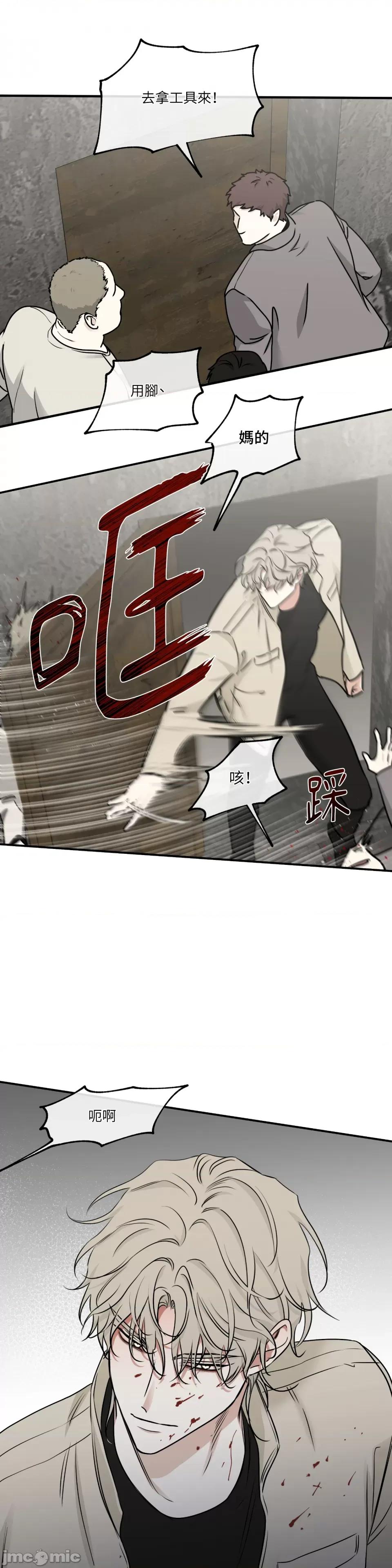 水边之夜 水边之夜-第92话 第15页