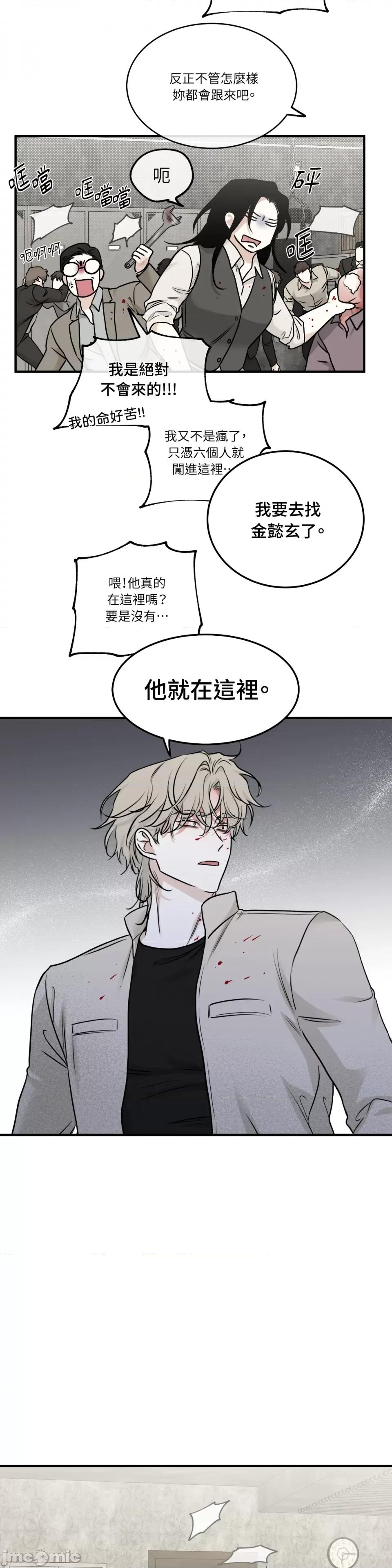 水边之夜 水边之夜-第92话 第17页