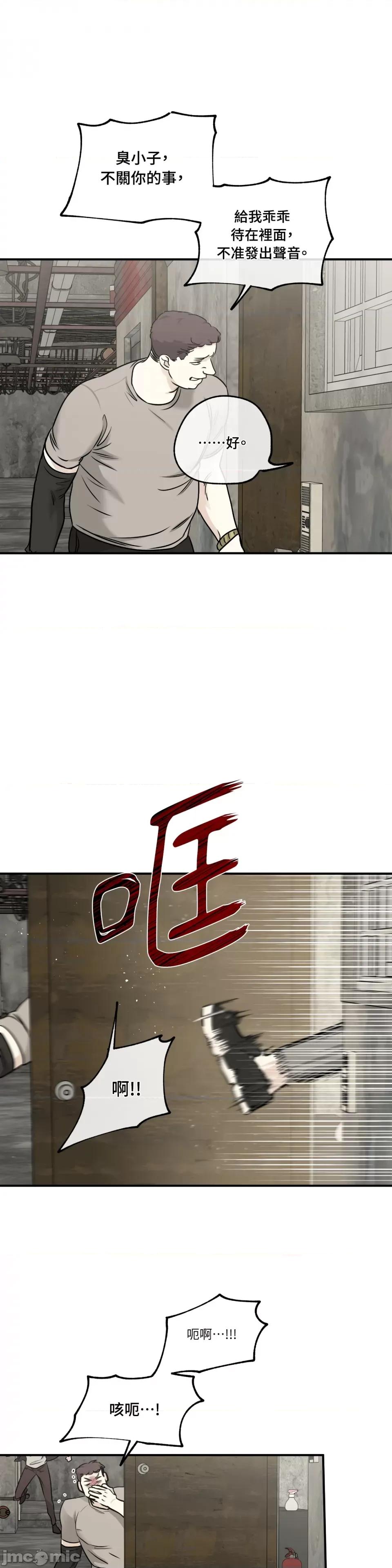 水边之夜 水边之夜-第92话 第20页
