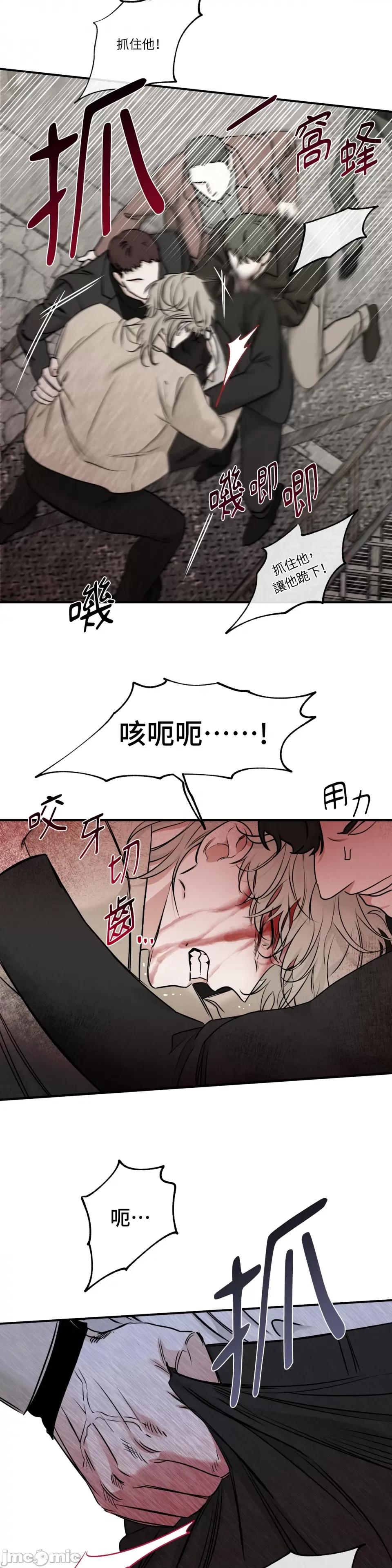水边之夜 水边之夜-第93话 第2页