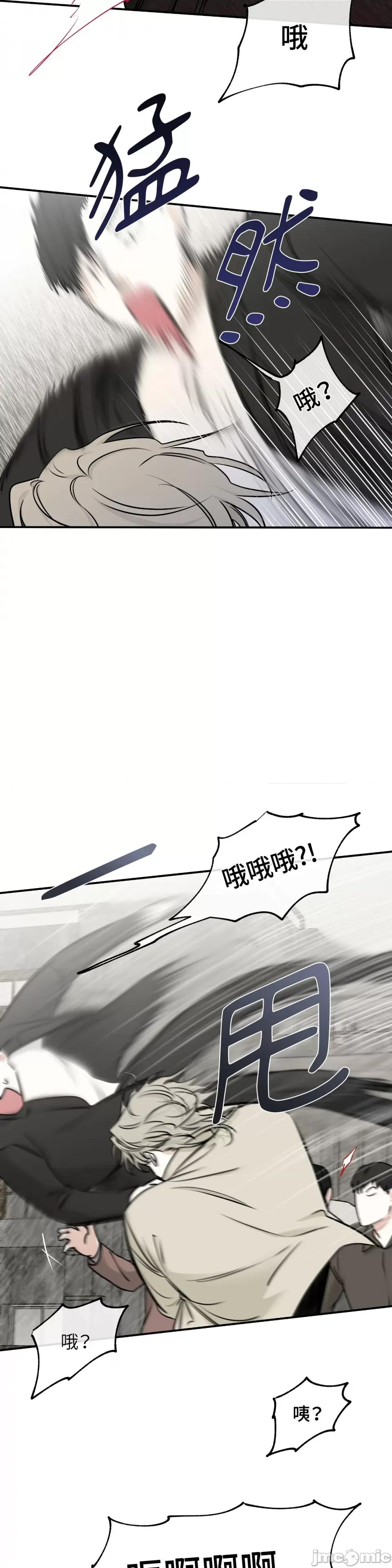 水边之夜 水边之夜-第93话 第3页