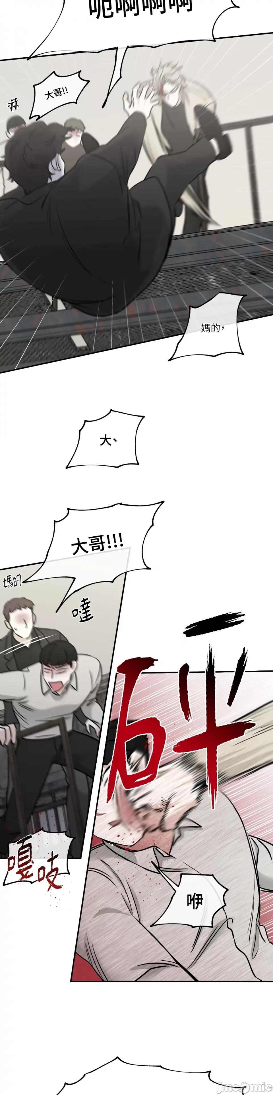水边之夜 水边之夜-第93话 第4页