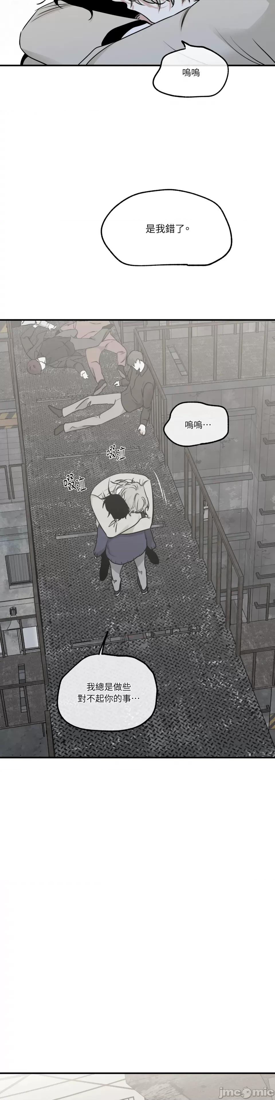水边之夜 水边之夜-第93话 第19页
