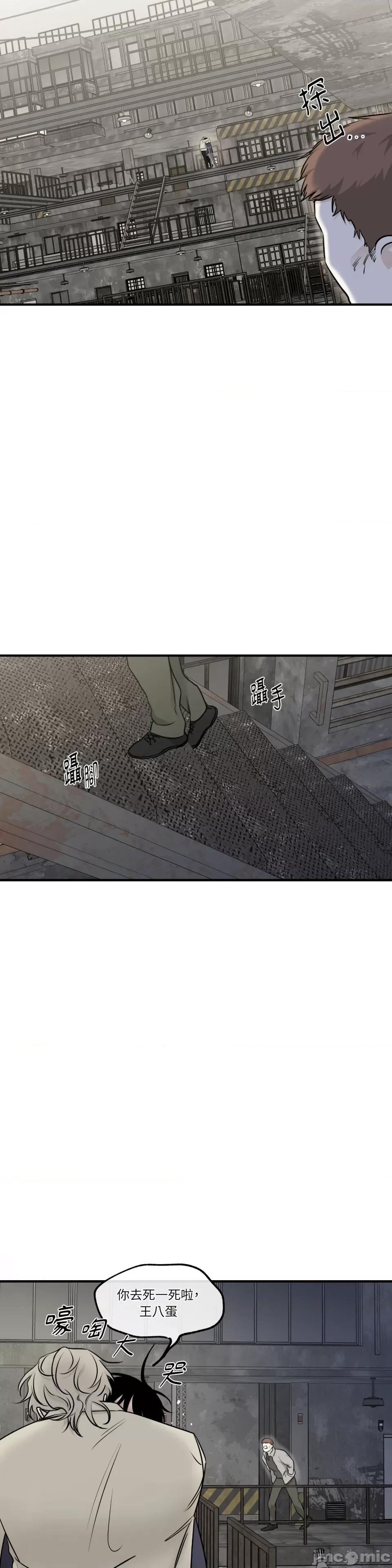 水边之夜 水边之夜-第93话 第20页