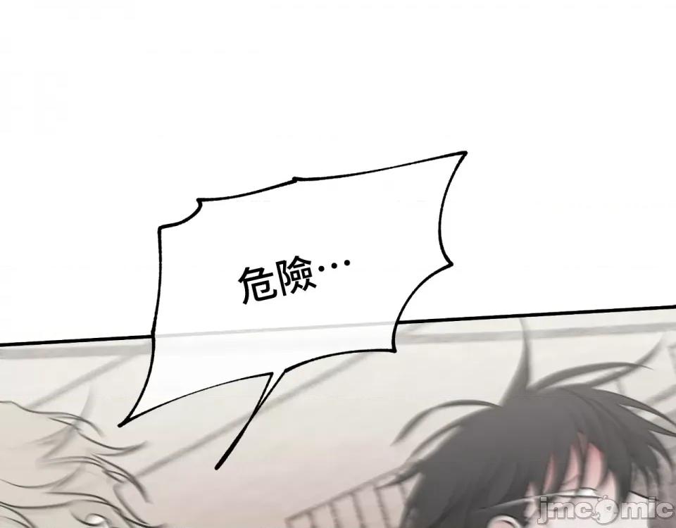水边之夜 水边之夜-第94话 第1页