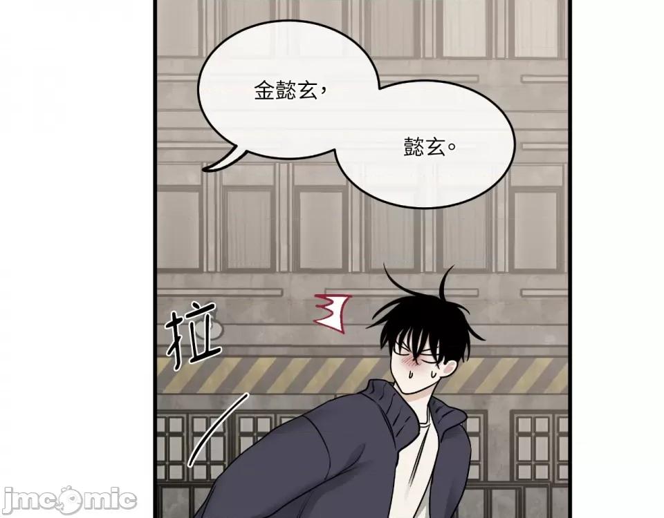 水边之夜 水边之夜-第94话 第22页