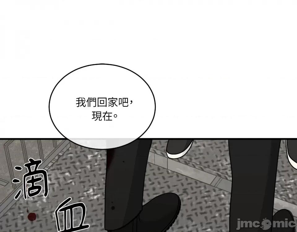 水边之夜 水边之夜-第94话 第26页