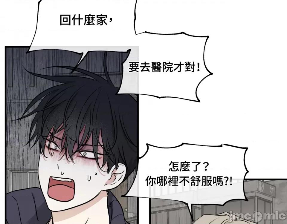 水边之夜 水边之夜-第94话 第28页