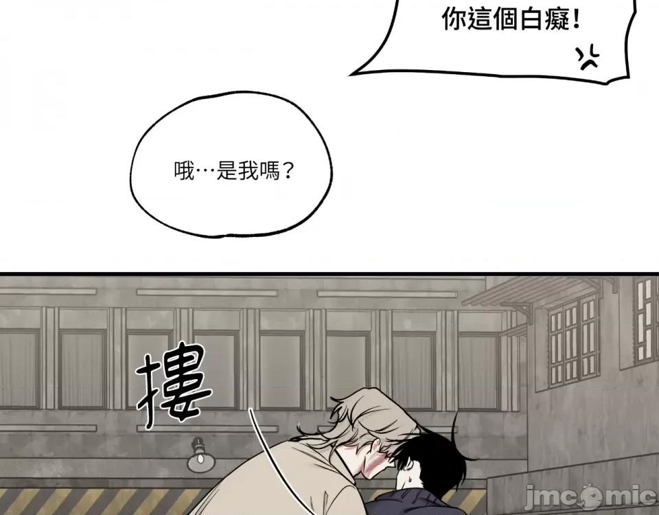 水边之夜 水边之夜-第94话 第30页