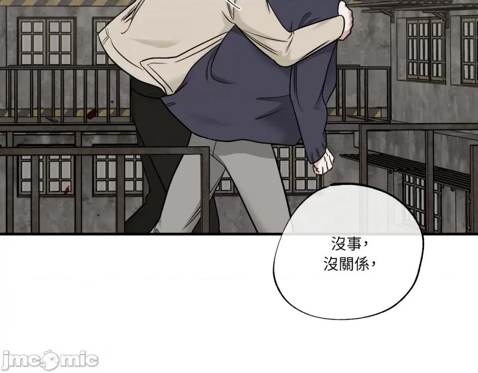 水边之夜 水边之夜-第94话 第31页