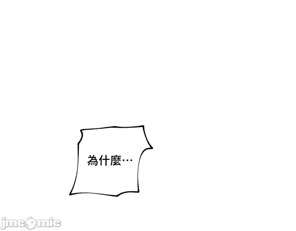 水边之夜 水边之夜-第94话 第36页