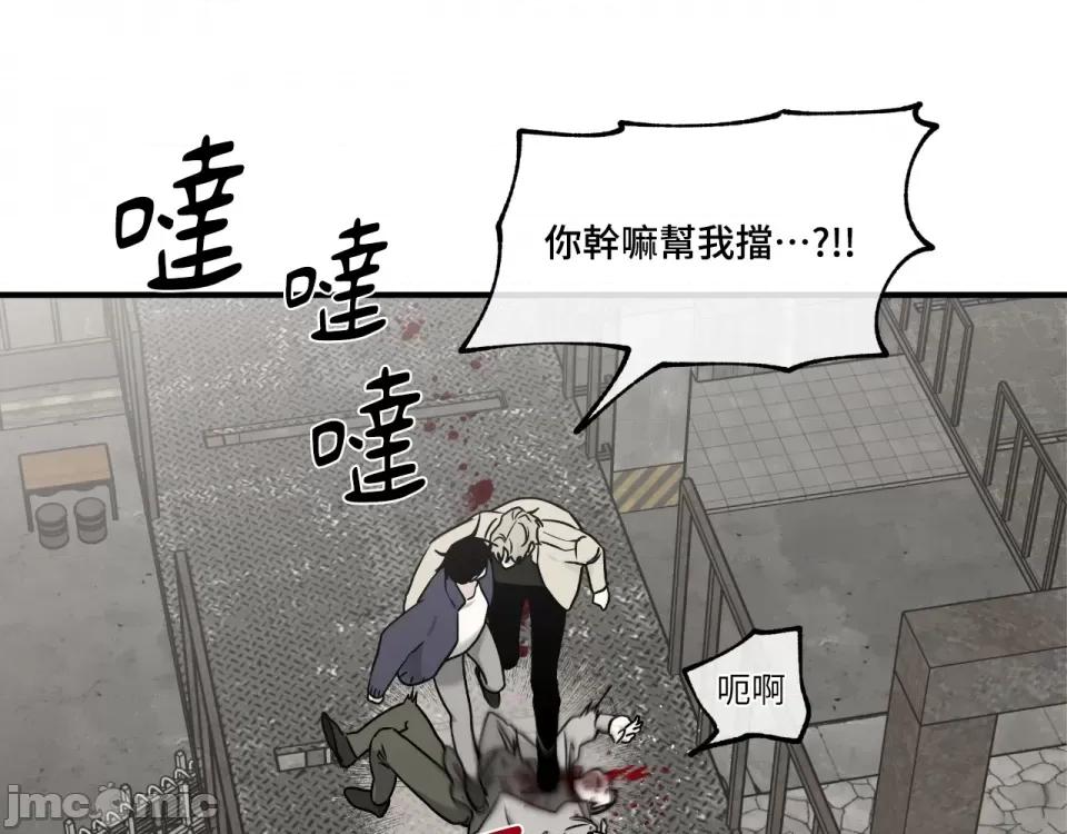 水边之夜 水边之夜-第94话 第37页