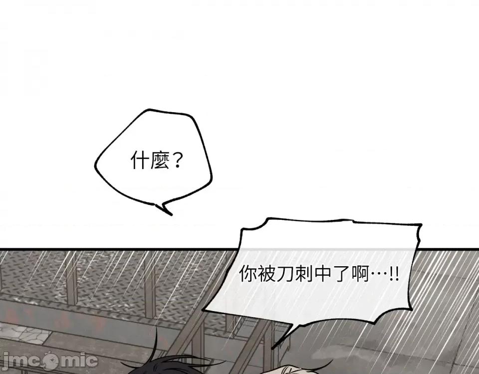 水边之夜 水边之夜-第94话 第39页