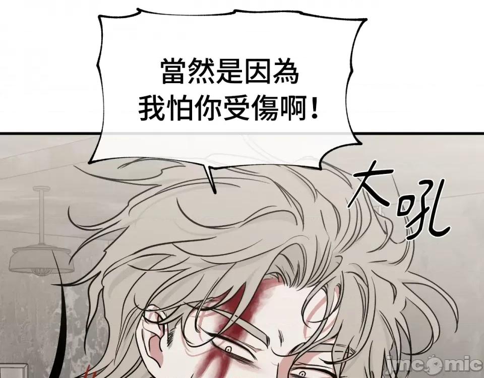 水边之夜 水边之夜-第94话 第41页