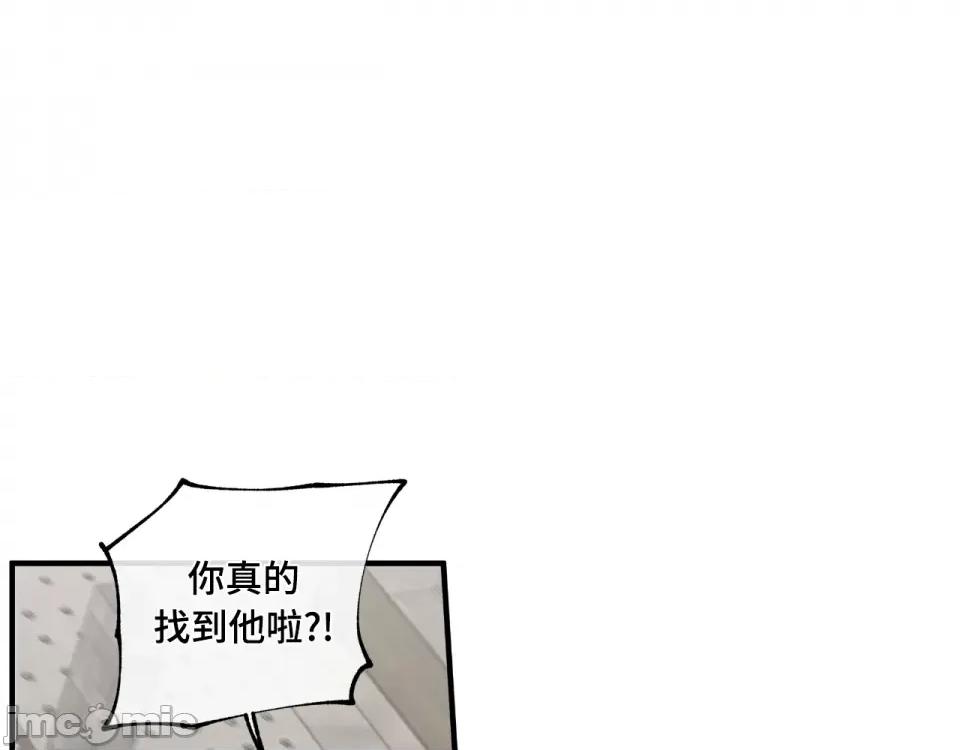 水边之夜 水边之夜-第94话 第47页