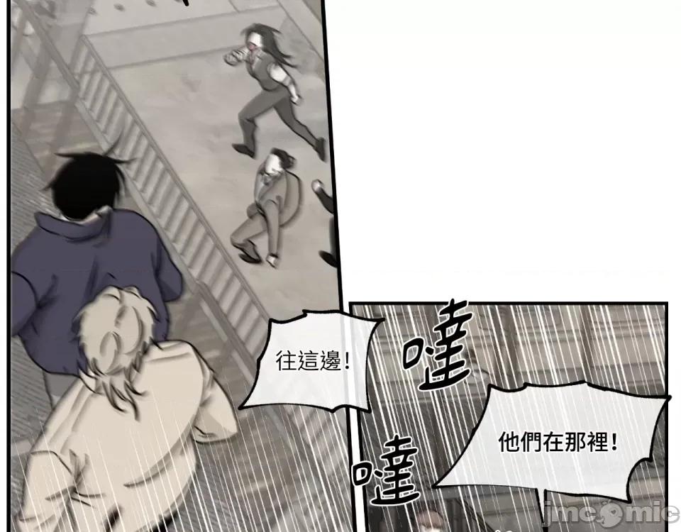 水边之夜 水边之夜-第94话 第48页