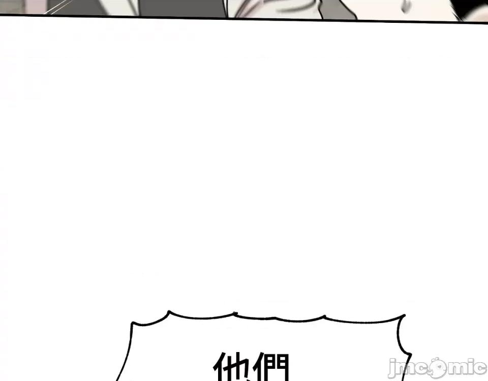 水边之夜 水边之夜-第94话 第52页