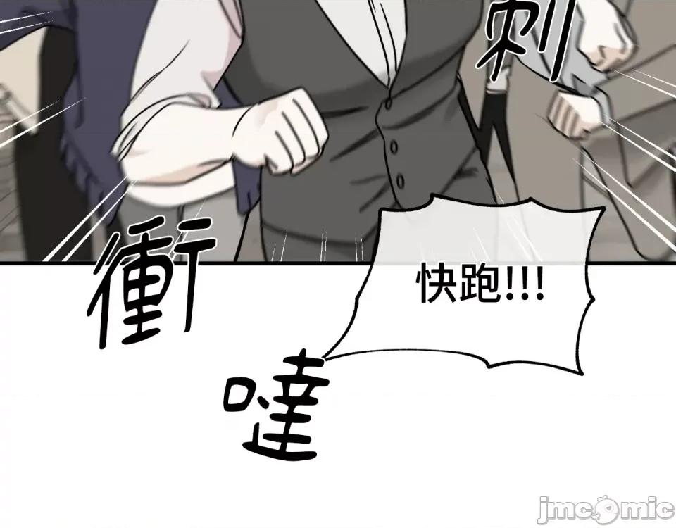 水边之夜 水边之夜-第94话 第54页