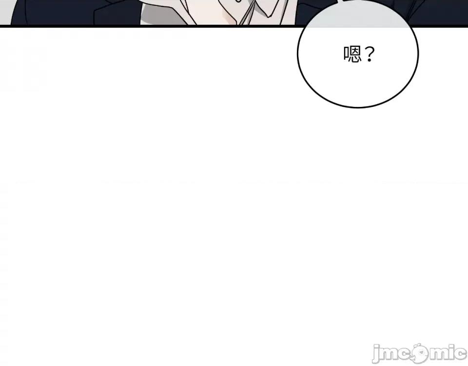 水边之夜 水边之夜-第94话 第67页