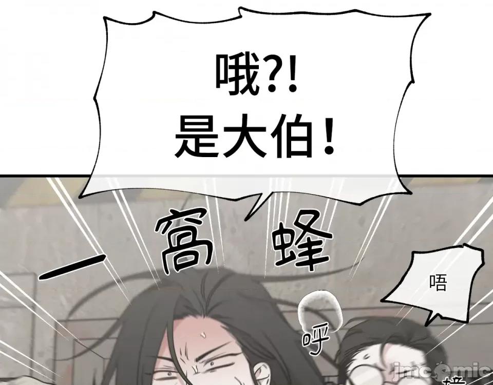 水边之夜 水边之夜-第94话 第68页