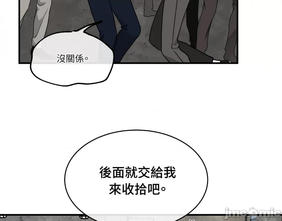 水边之夜 水边之夜-第94话 第72页