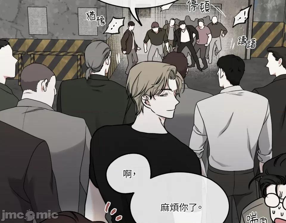 水边之夜 水边之夜-第94话 第73页