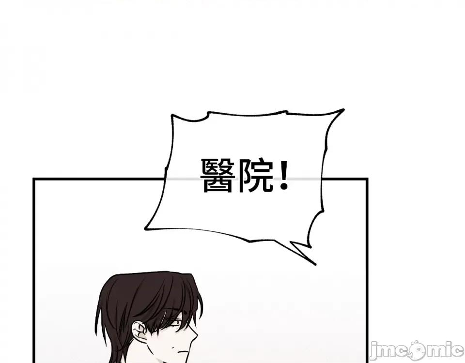 水边之夜 水边之夜-第94话 第75页