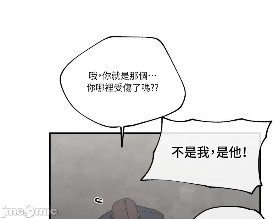 水边之夜 水边之夜-第94话 第79页