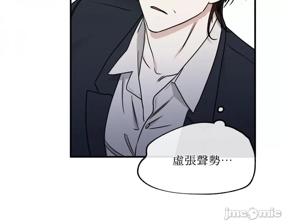 水边之夜 水边之夜-第94话 第90页