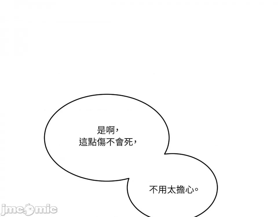 水边之夜 水边之夜-第94话 第91页
