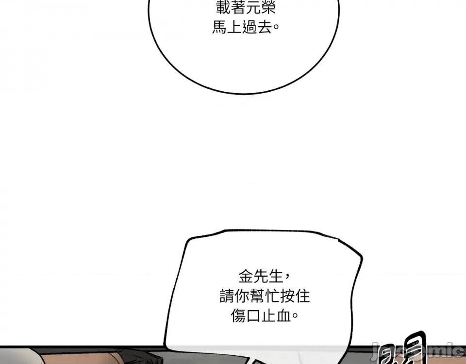 水边之夜 水边之夜-第94话 第94页
