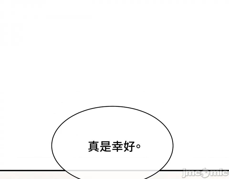 水边之夜 水边之夜-第94话 第102页