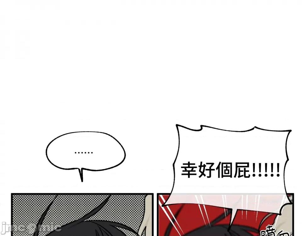 水边之夜 水边之夜-第94话 第105页