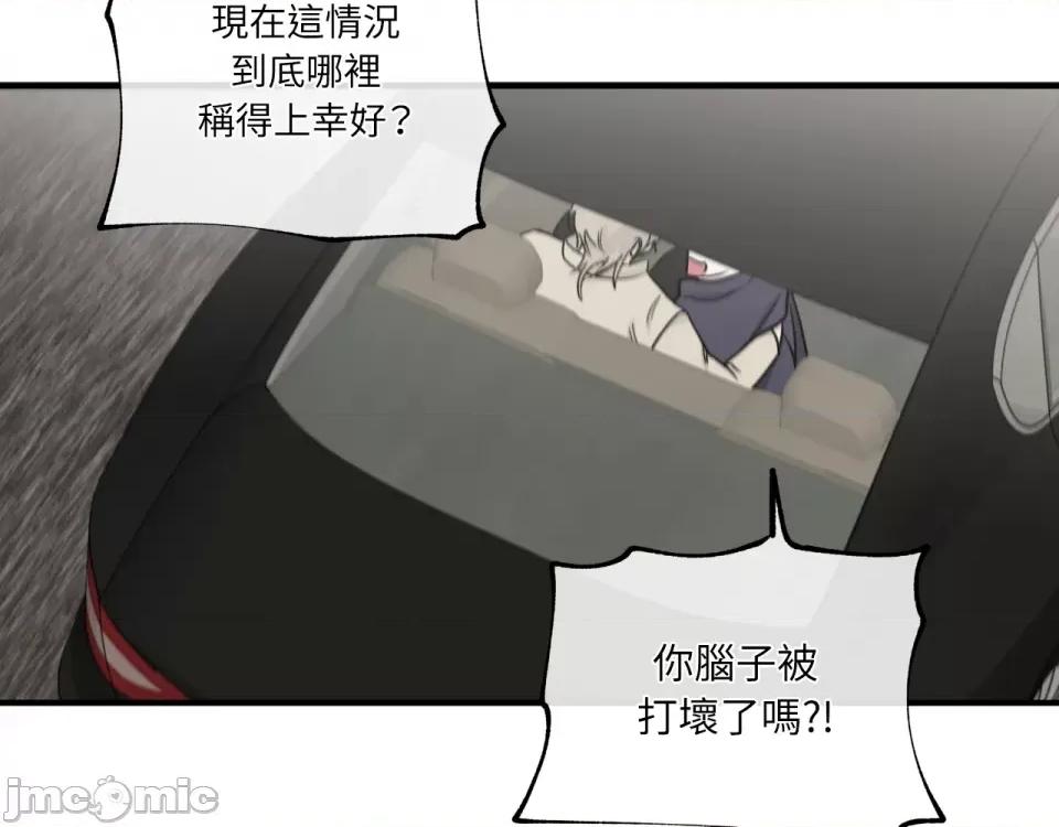 水边之夜 水边之夜-第94话 第108页