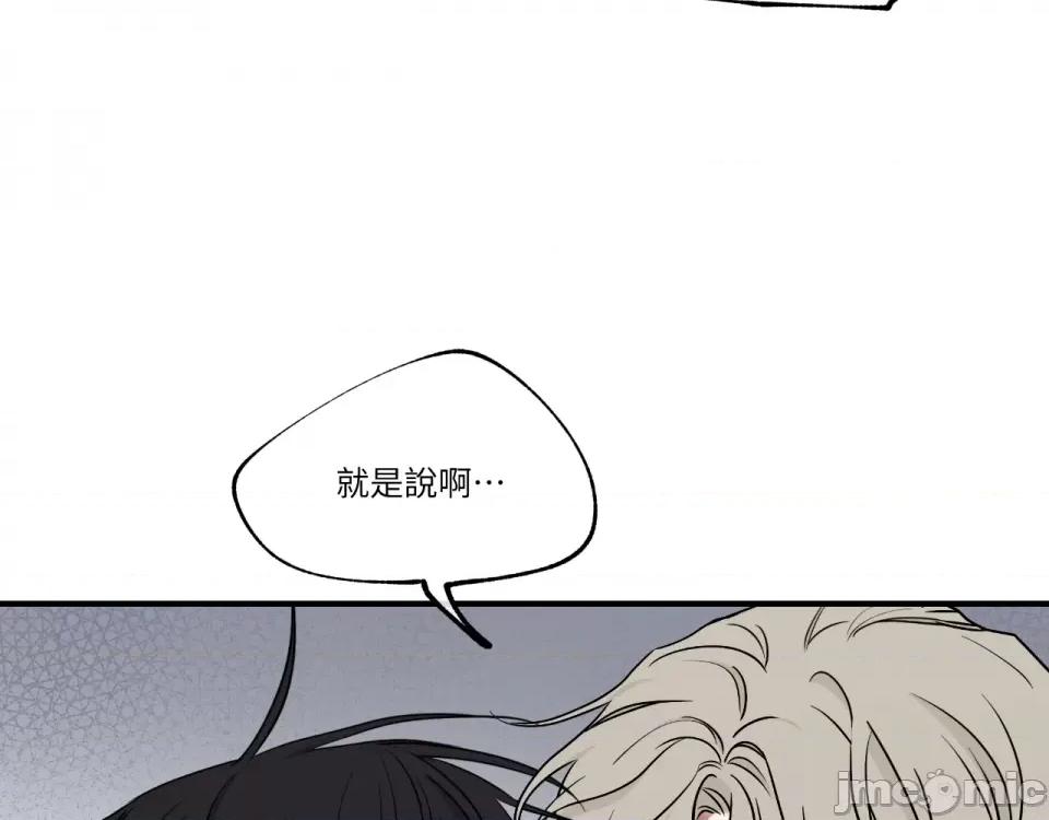 水边之夜 水边之夜-第94话 第109页