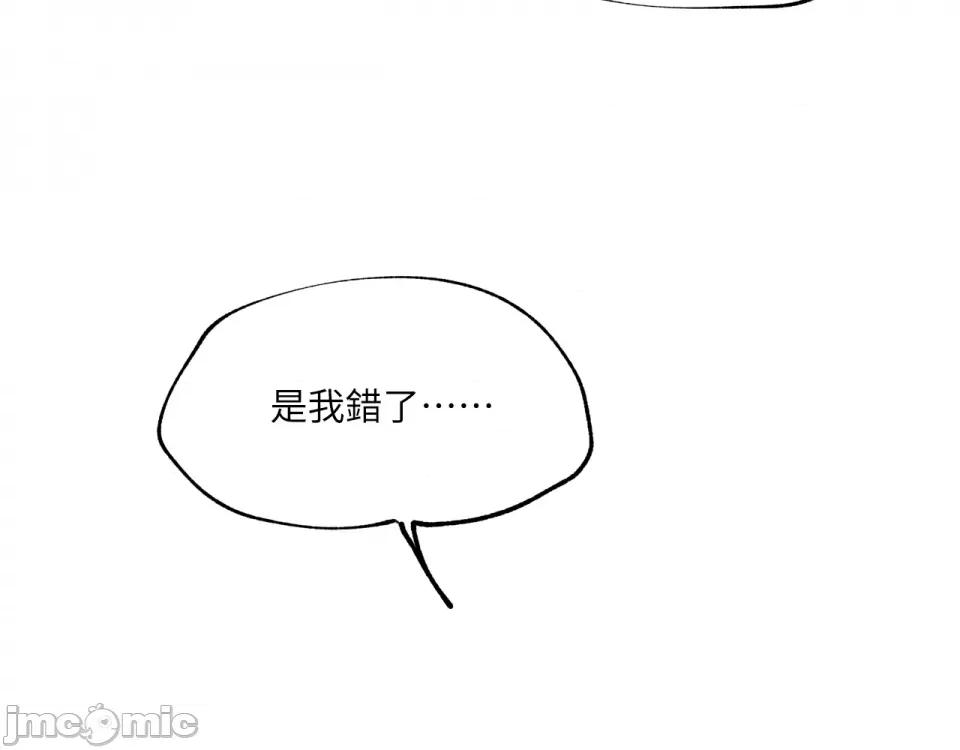 水边之夜 水边之夜-第94话 第111页