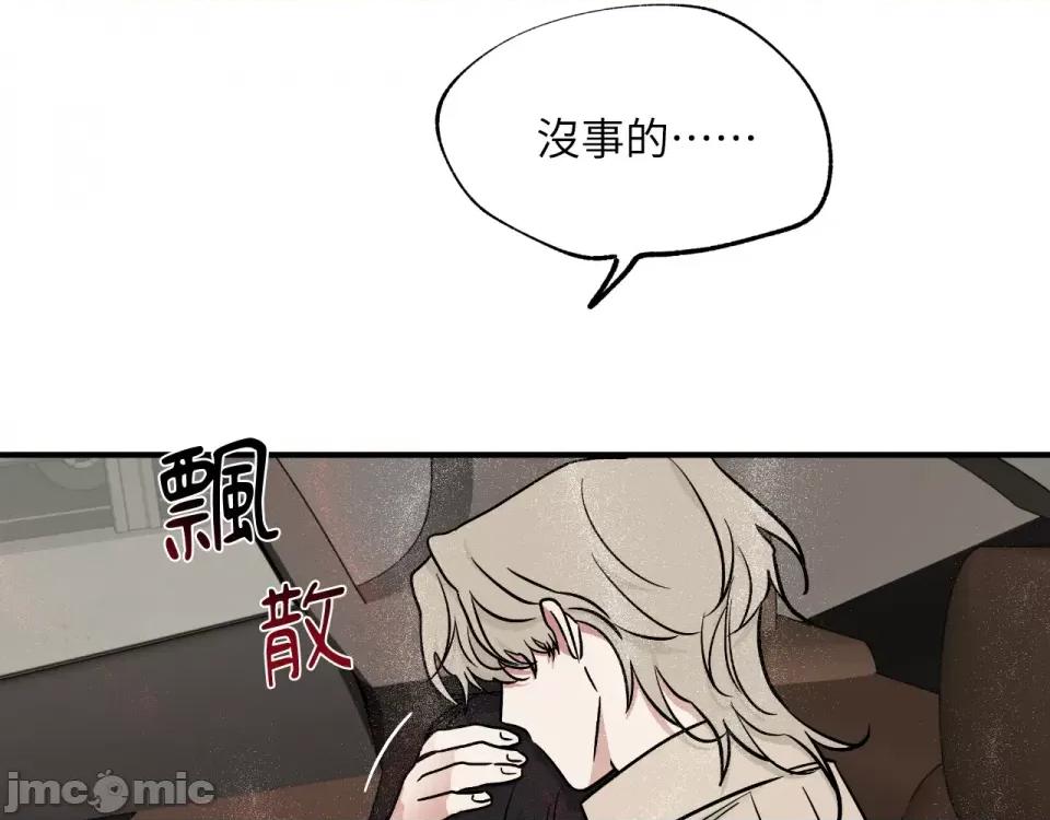 水边之夜 水边之夜-第94话 第125页
