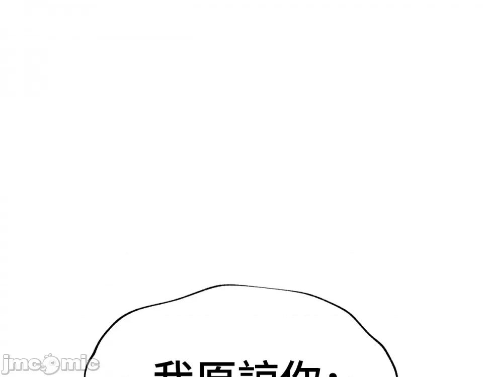 水边之夜 水边之夜-第94话 第127页