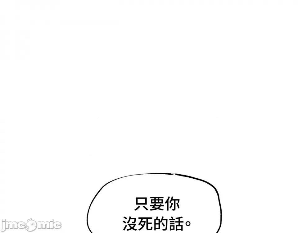 水边之夜 水边之夜-第94话 第130页