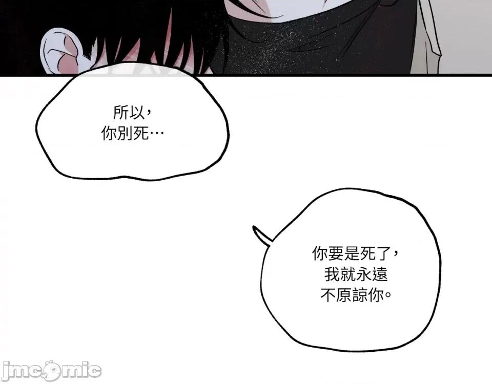 水边之夜 水边之夜-第94话 第132页