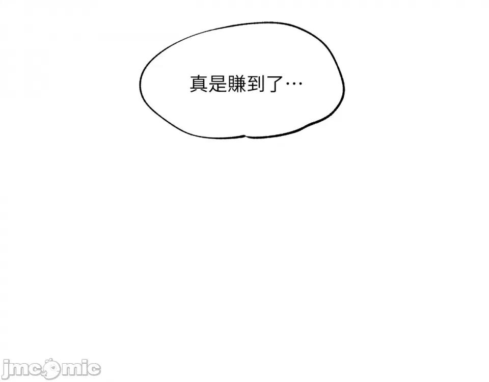 水边之夜 水边之夜-第94话 第136页