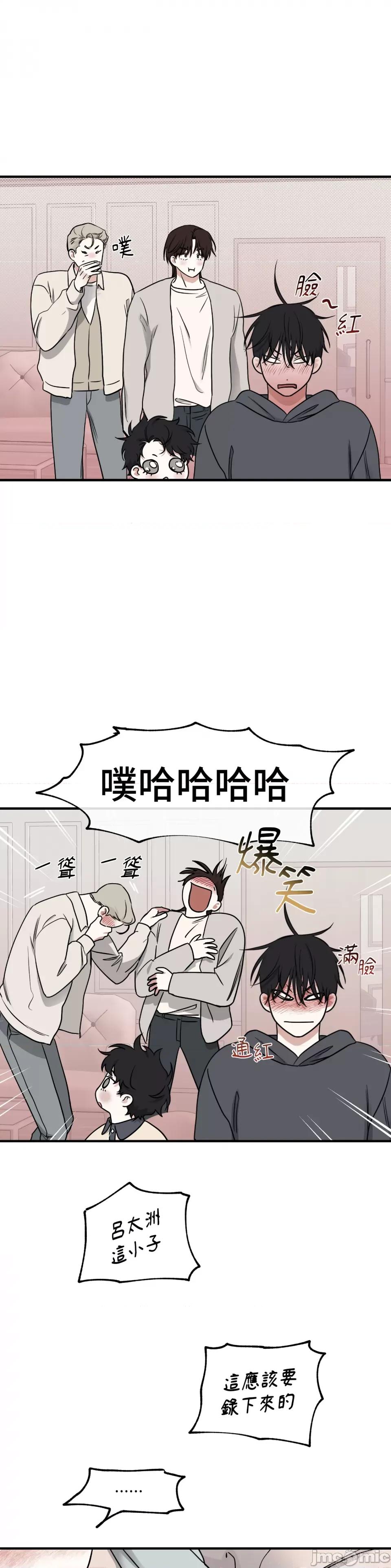 水边之夜 水边之夜-第95话 第20页