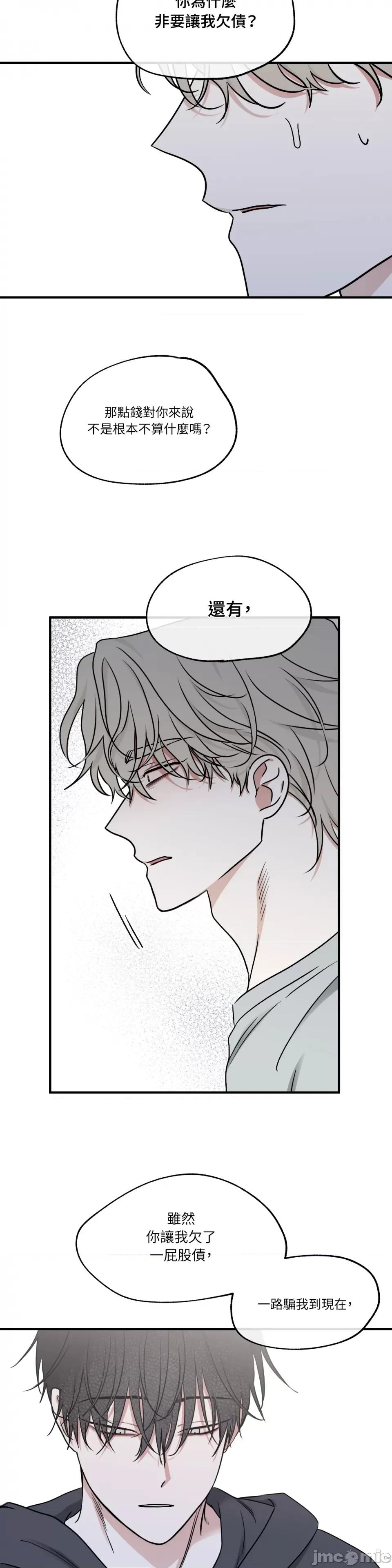水边之夜 水边之夜-第95话 第26页