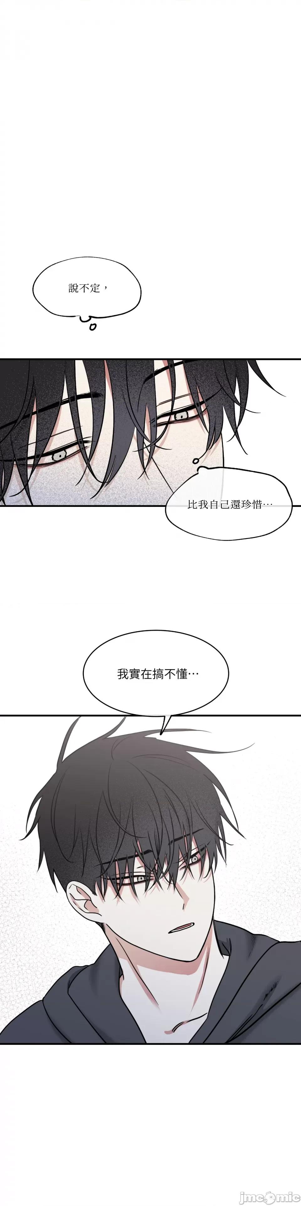 水边之夜 水边之夜-第95话 第28页