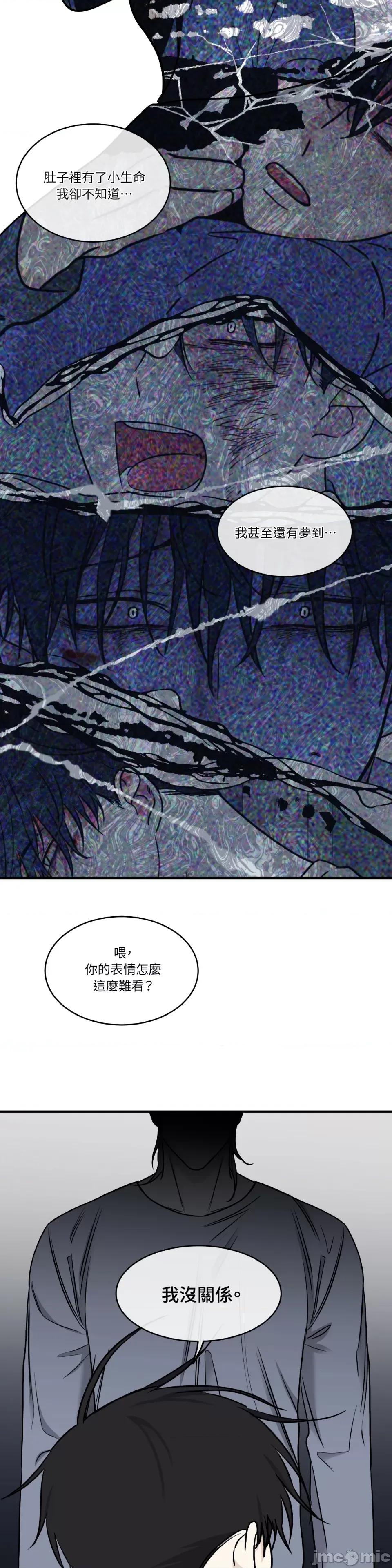 水边之夜 水边之夜-第96话 第29页