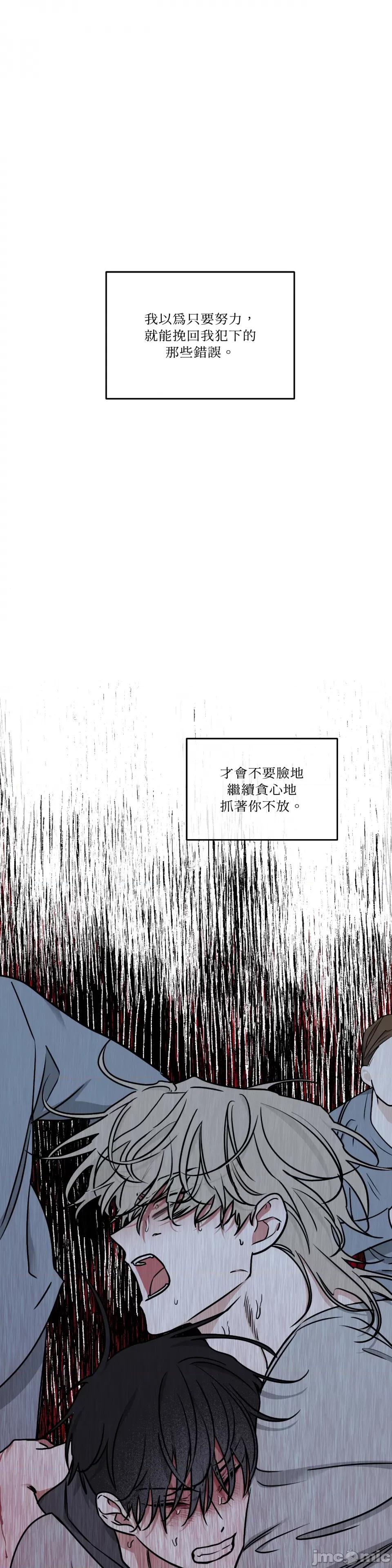 水边之夜 水边之夜-第97话 第1页