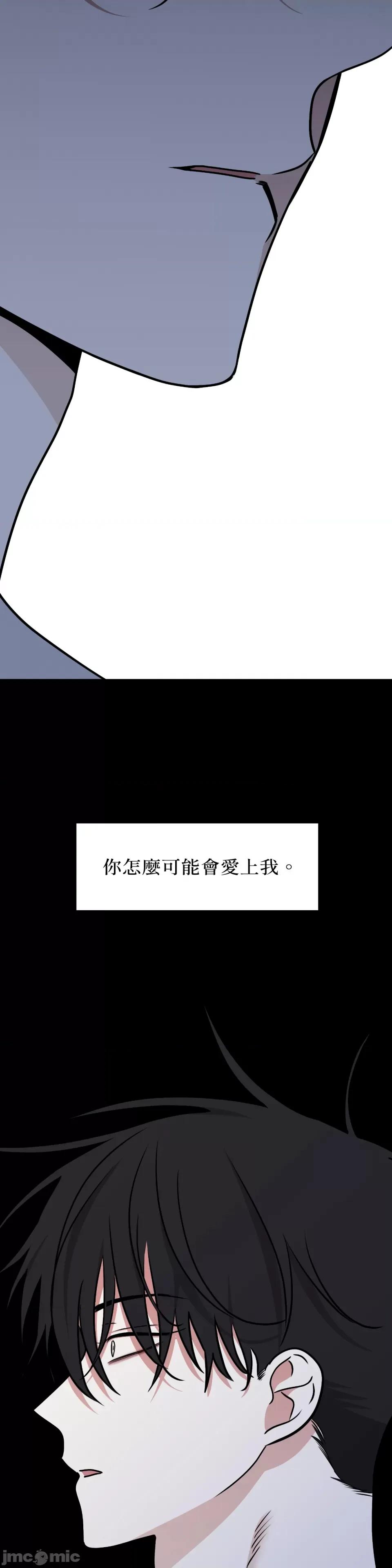 水边之夜 水边之夜-第97话 第4页