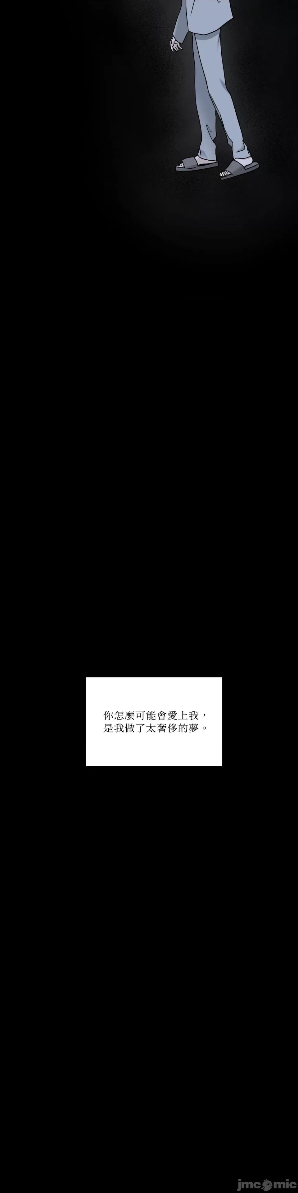 水边之夜 水边之夜-第97话 第10页
