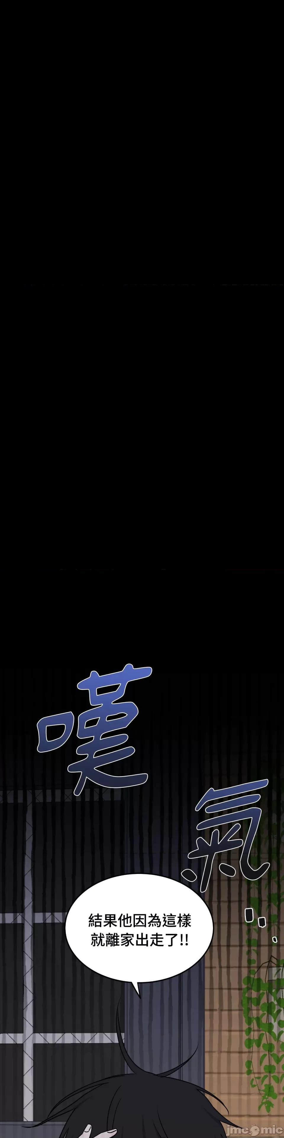 水边之夜 水边之夜-第97话 第11页